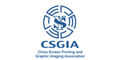 CSGIA(China Screen Printing & Graphic Imaging Association)
