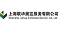 Shanghai Gehua Exhibition Service Company Limited