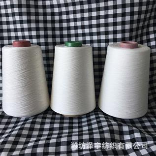 Natural Bamboo Cone Yarn