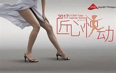 Invista holds 2017 Lycra fibre Legwear seminar in China