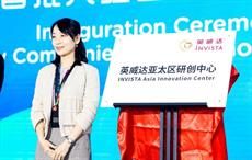 US firm Invista plans to build Asia innovation centre in Shanghai