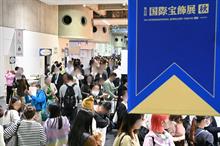 RX Japan opens visitor registration for IJT AUTUMN 2024