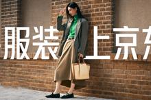 China's JD.com invests RMB 1 Billion in expanding JD Fashion apparel