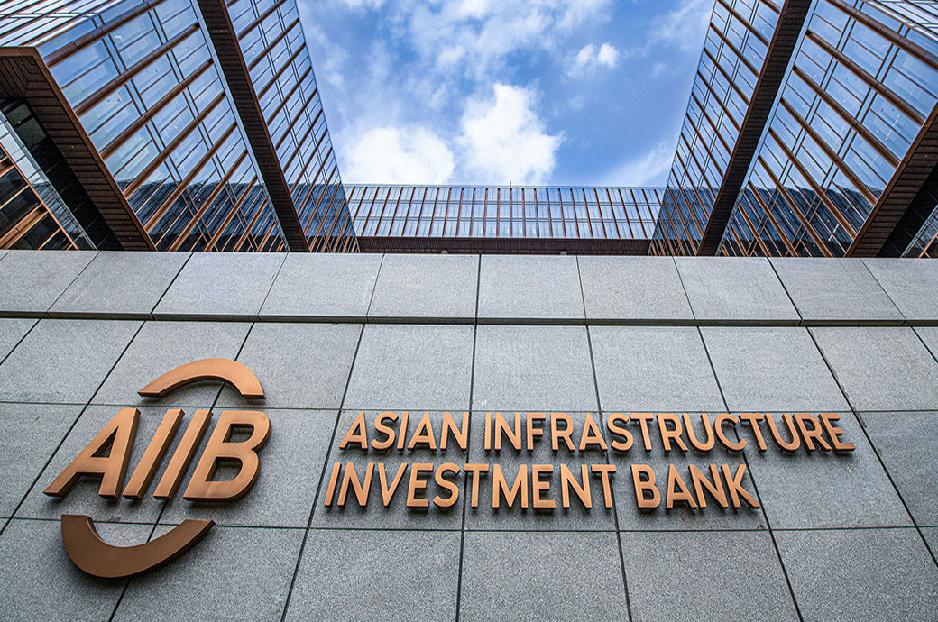 Pic: AIIB