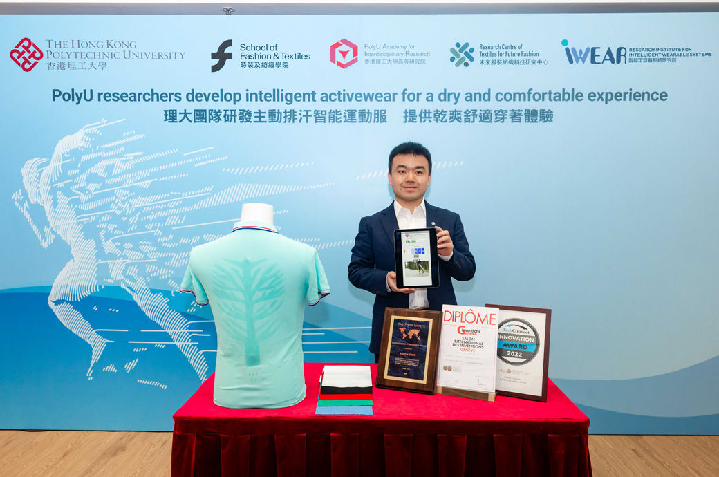 PolyU researchers develop iActive sportswear range