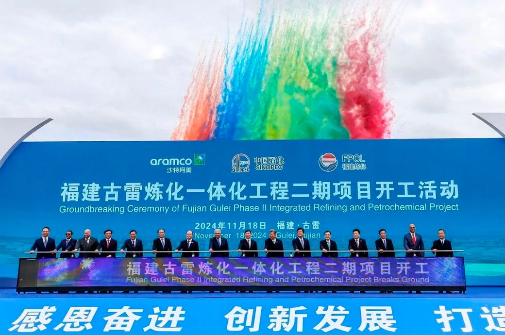  Aramco, SINOPEC & FPCL start work on Fujian petrochemical complex