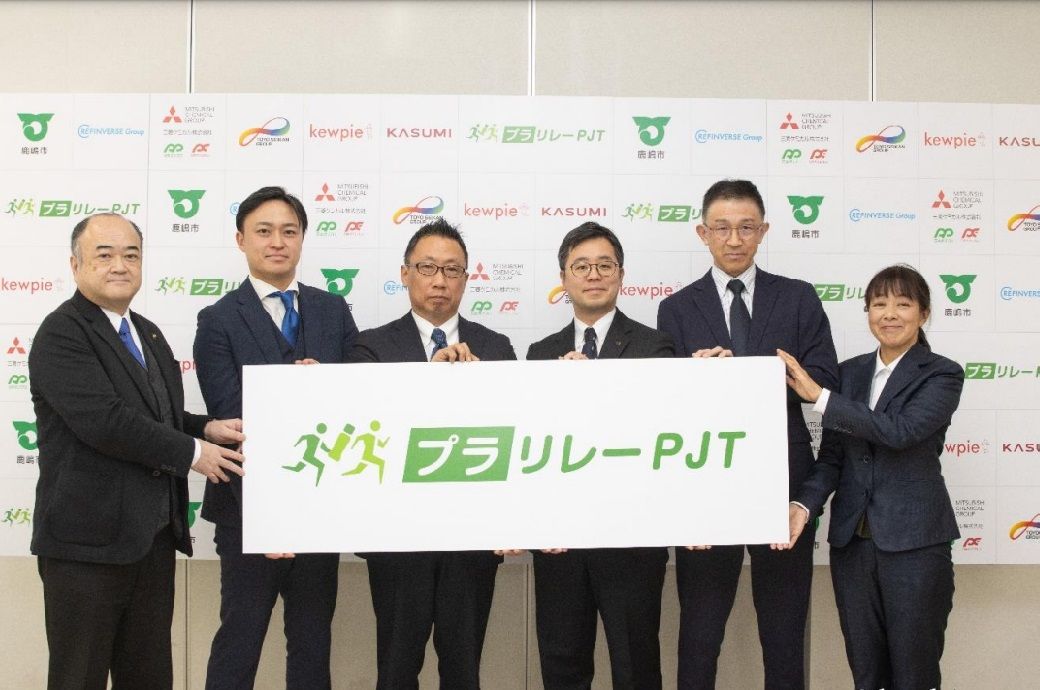 Pla-relay Project kicks off to boost plastic recycling in Japan