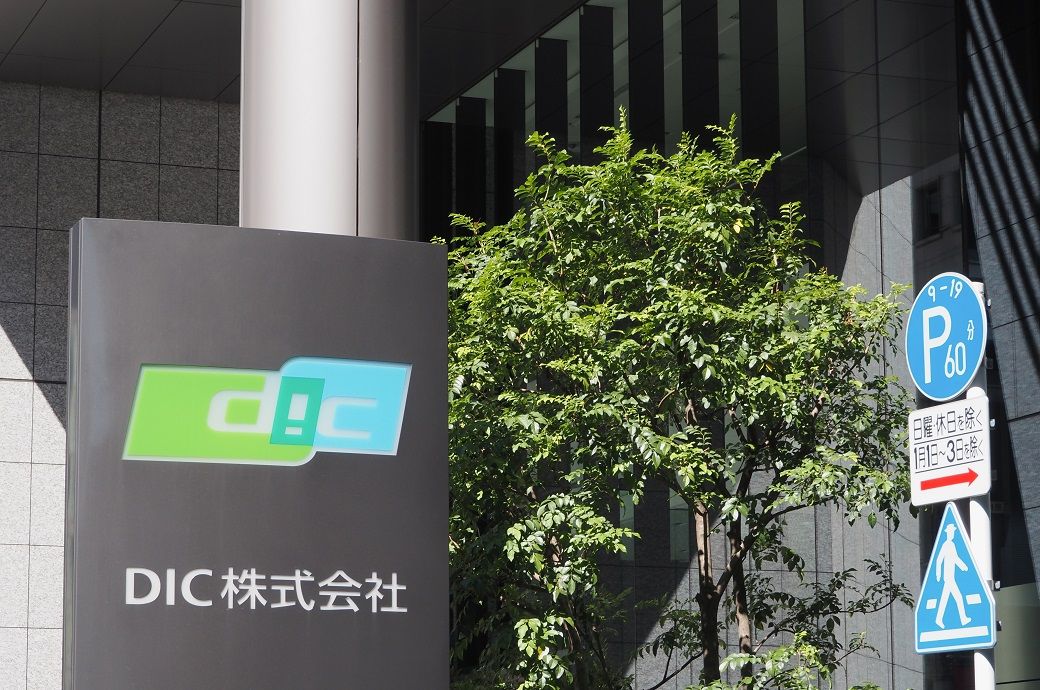  Sun Chemical expands perylene pigment production in Germany