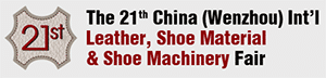 The 21st China (Wenzhou) International Leather, Shoe Material & Shoe Machinery Fair 2016